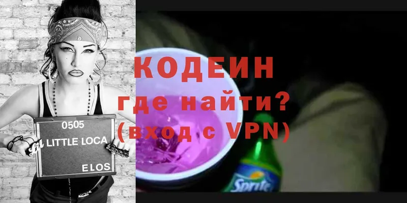 MEGA как зайти  наркошоп  Анива  Codein Purple Drank 