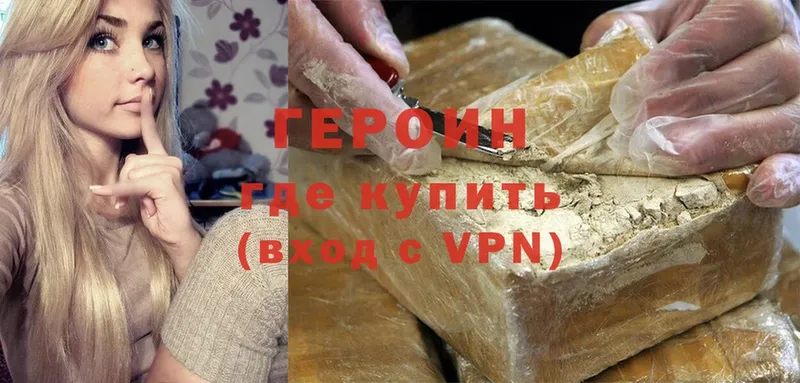 ГЕРОИН Heroin  Анива 